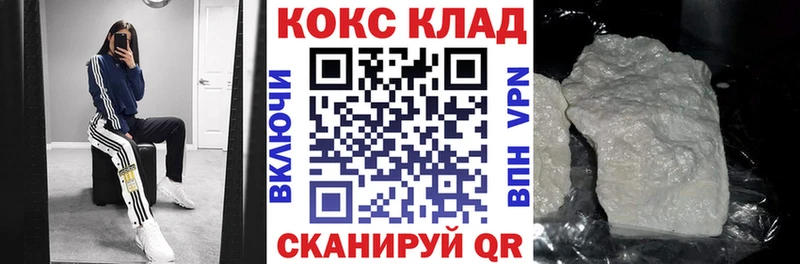 Кокаин FishScale  Енисейск 