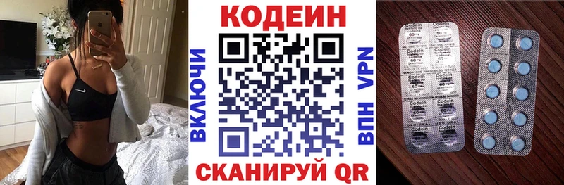 Кодеин Purple Drank  Енисейск 