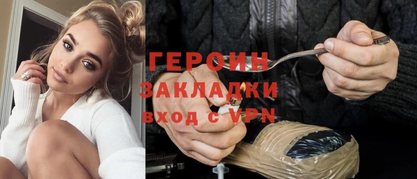героин Волосово